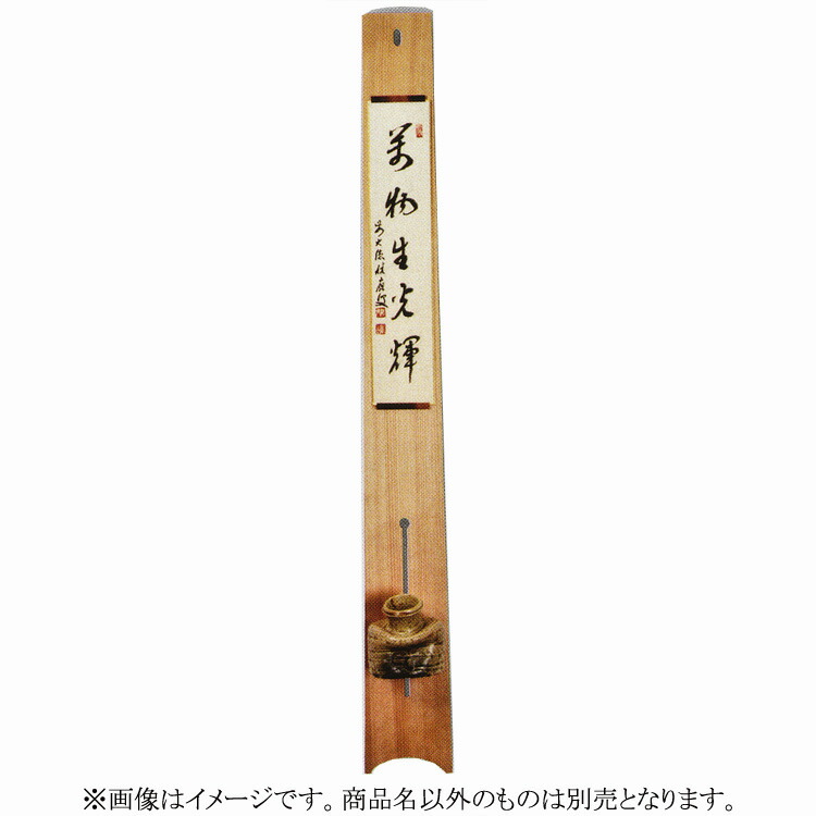 茶道具 花台 垂撥 ( すいはつ ) 『喜久知』 銘あり 楽天市場】【茶道具 / 花台】 垂撥 (すいはつ) 焼杉 金具付 大