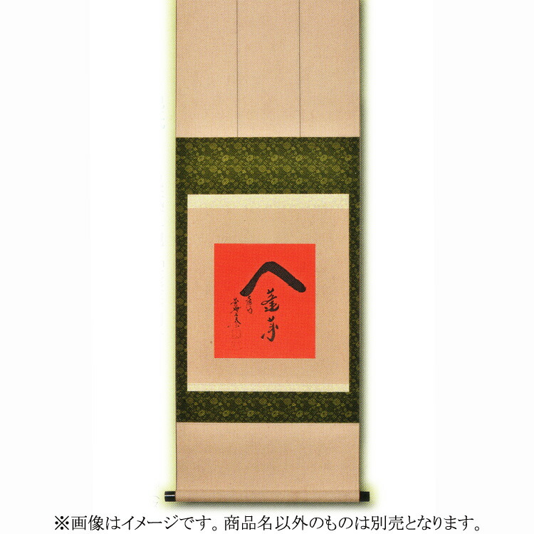 ポイント3倍以上（カード利用） 茶道具 色紙（しきし）・色紙掛（しきしかけ） 色紙掛 幅広 緑　※画像はイメージです。色紙は別売です。