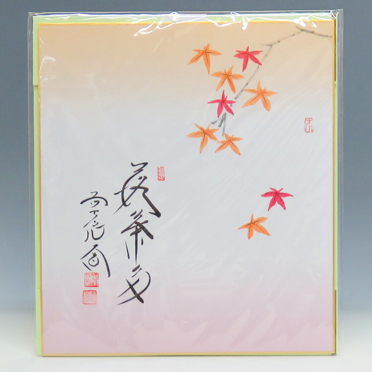 楽天市場】茶道具 色紙 画賛色紙禅語 1月 睦月 「福来」 大徳寺派