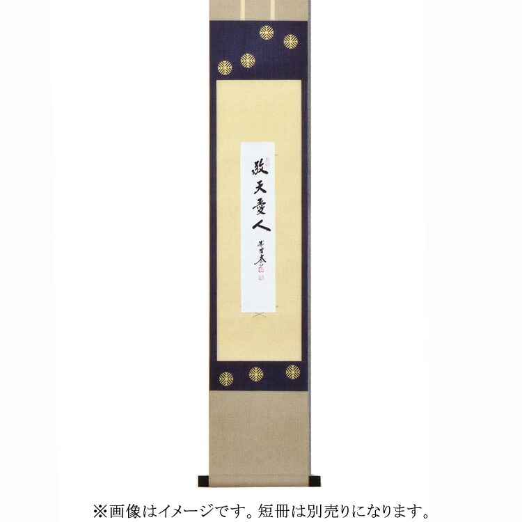 【楽天市場】ポイント3倍以上（楽天カード利用） 茶道具 短冊（たんざく）・短冊掛（たんざくかけ） 短冊掛 本金唐松 7寸幅 ※短冊は別売りです