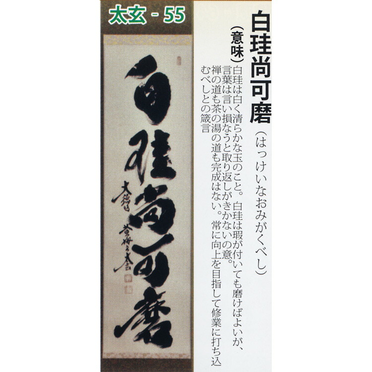 真作/大徳寺/前大徳香林/大橋/海/福寿海無量/横物/掛軸/名家伝来AH-552 真作/大徳寺/前大徳香林/大橋/海/福寿海無量/横物/掛軸/名家伝来