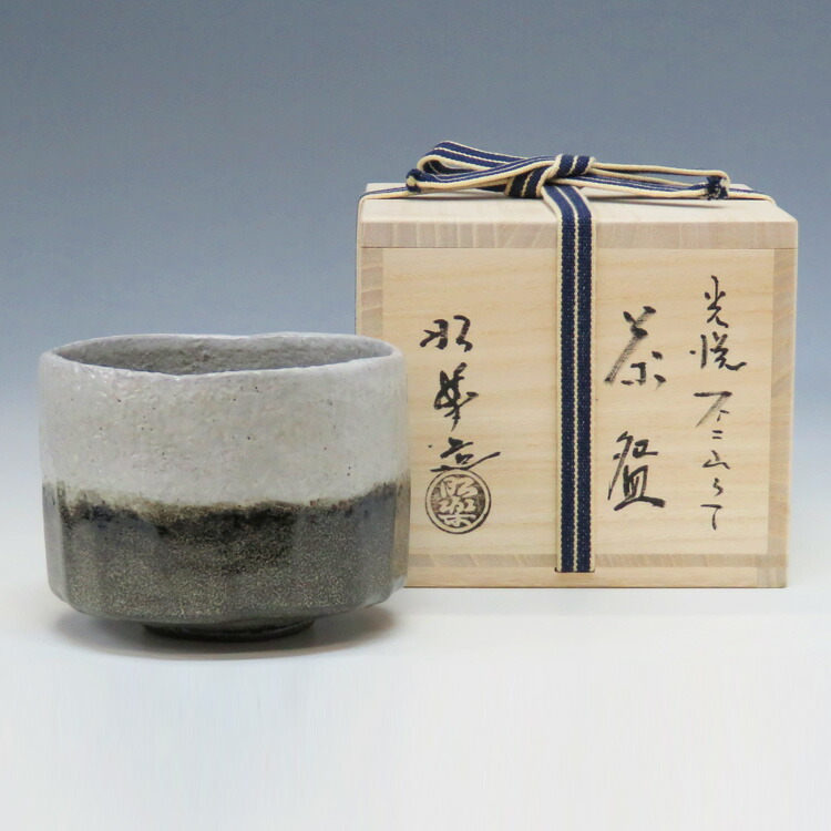 楽天市場】【お取り寄せ商品】 茶道具 楽茶碗 国宝 片身替白楽