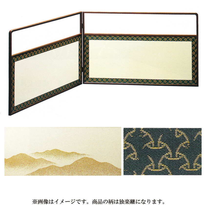 楽天市場】茶道具 風炉先びょうぶ 尺八寸 上透 裏遠山 京間 江戸間