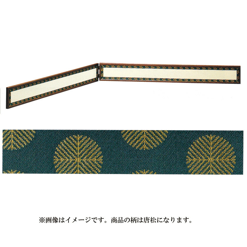 楽天市場】茶道具 風炉先屏風（ふろさきびょうぶ） 風炉先 二尺四寸 四