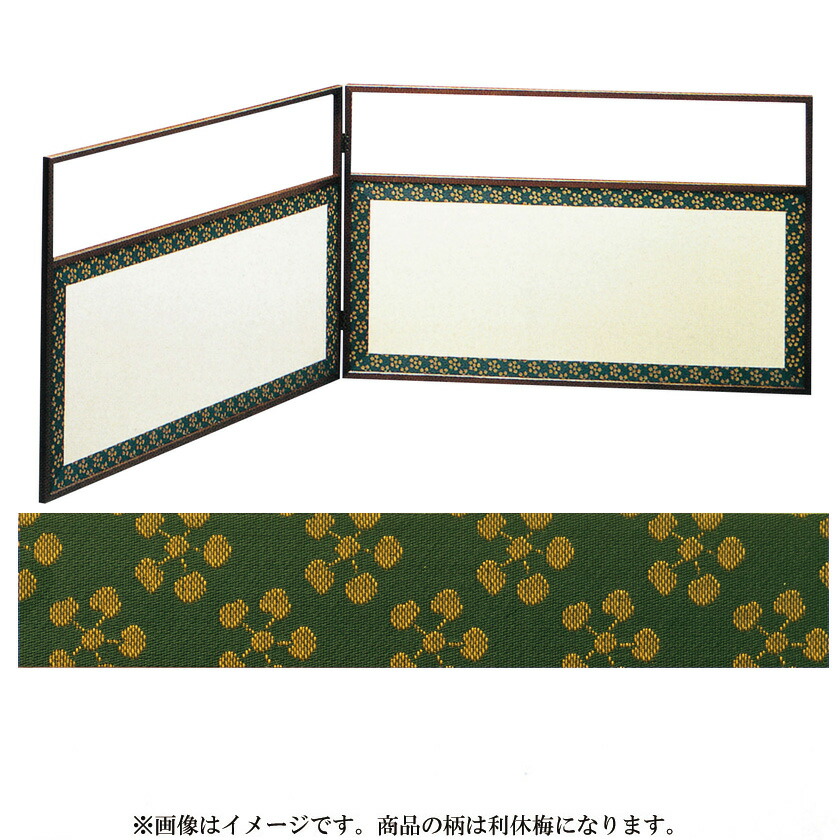 ポイント3倍以上（カード利用） 茶道具 風炉先屏風 尺八寸(角) 玉桑枠 上透し 裏白 利休梅 江戸間・京間