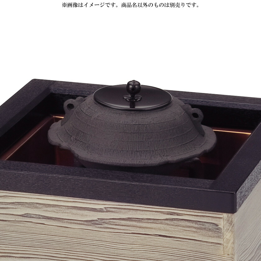 楽天市場】茶道具 置炉 置炉釜 置炉傘釜（釜環付） : 茶道具・抹茶