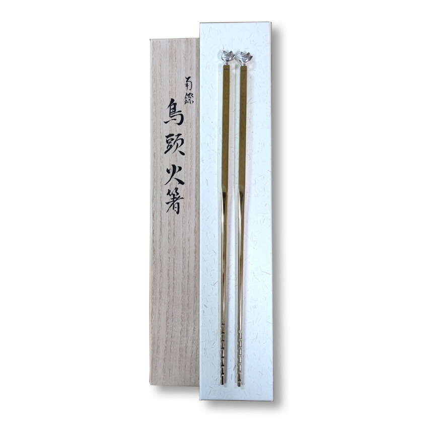 楽天市場】【茶器/茶道具 炭道具】 飾火箸（飾り火箸） 南鐐鳥頭