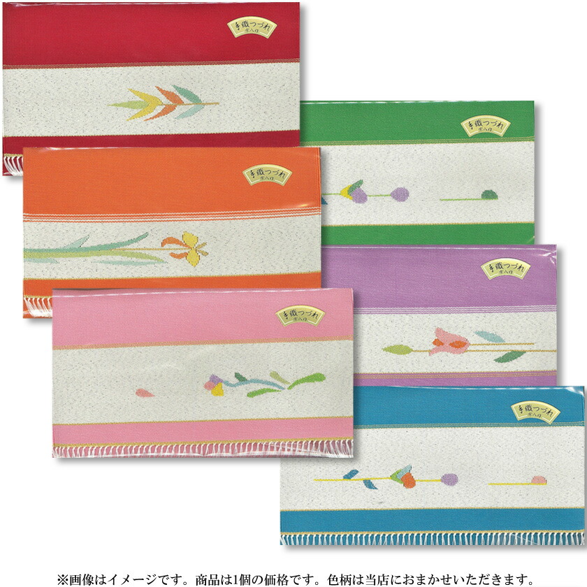 尖んがり3倍以上（歌留多当て嵌める） 茶道具 西洋紙（かいし） 綴西洋紙入 交織 柄入 ※色柄は当店におまかせいただきます。商いものは1個の通貨価値です。