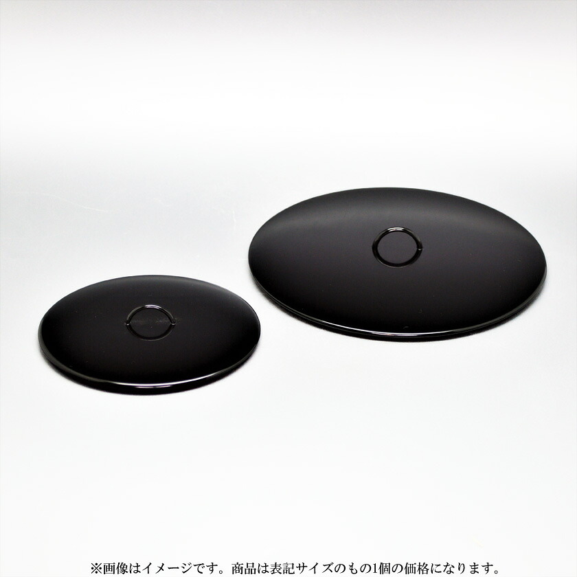 ポイント3倍以上（カード利用） 茶道具 水指用塗蓋 替蓋 木製真塗 6寸5分～6寸9分（約19.6cm～約20.9cm）｜お茶・茶道具・抹茶スイーツ千紀園