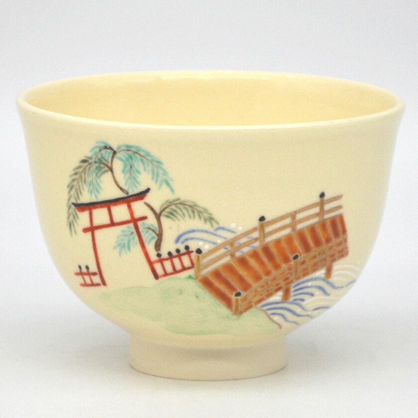 茶道具 抹茶茶碗（まっちゃちゃわん） 茶碗 宇治十帖 橋姫 厳窯