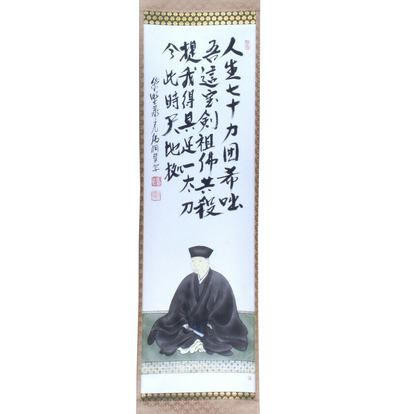 美品 掛け軸 大徳寺 雪尾要道作 利休辞世の句 利休坐像 共箱 茶掛け 美品 掛け軸 大徳寺 雪尾要道作 利休辞世の句 利休坐像 共箱 茶掛け