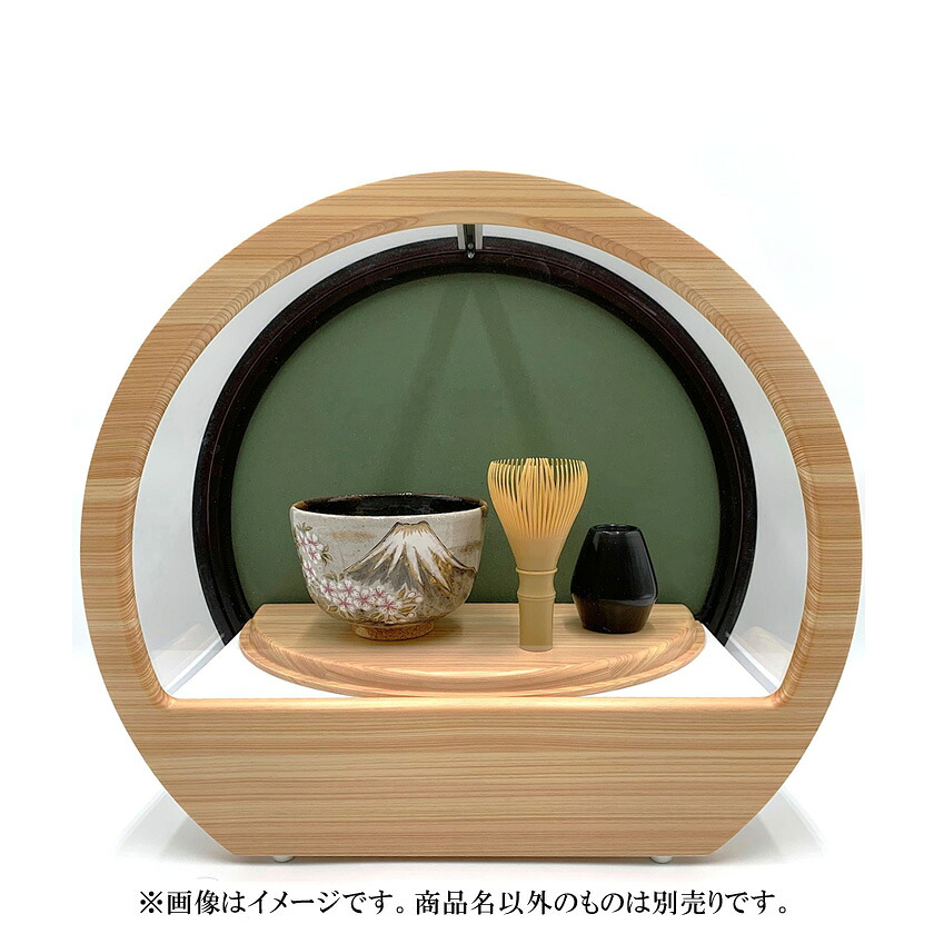 尖んがり3倍以上（歌留多当て嵌める） 茶道具 余分の物 丸型 飾棚 せつ然たる