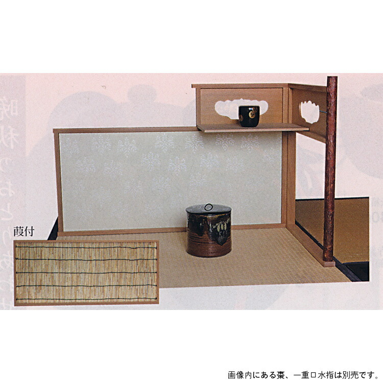 【楽天市場】茶道具 台目棚 葭付（京間・江戸間） 台目棚(茶道具 通販 楽天)：お茶・茶道具・抹茶スイーツ千紀園