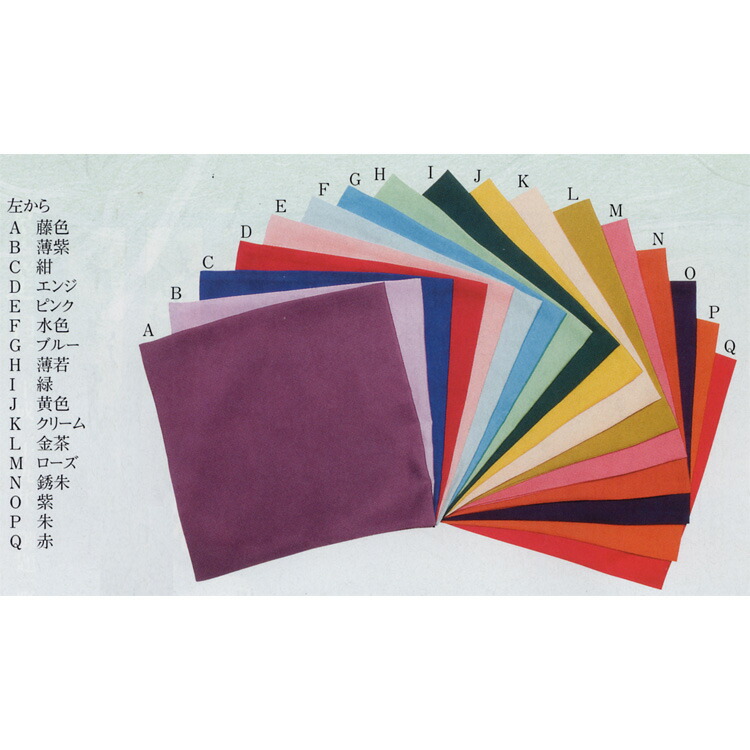 尖んがり3倍以上（歌留多当てはめる） 茶道具 帛紗（服紗・袱紗・ふくさ） 塩瀬帛紗 ●帛紗の色をお選びください。 (茶道具 通信販売 )