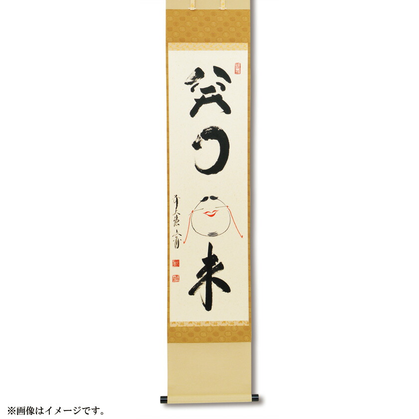 【真作】掛軸　笑門来福　福の神　扇面画　書画作品　福神画　R184 真作】掛軸 笑門来福 福の神 扇面画 書画作品 福神画 R184