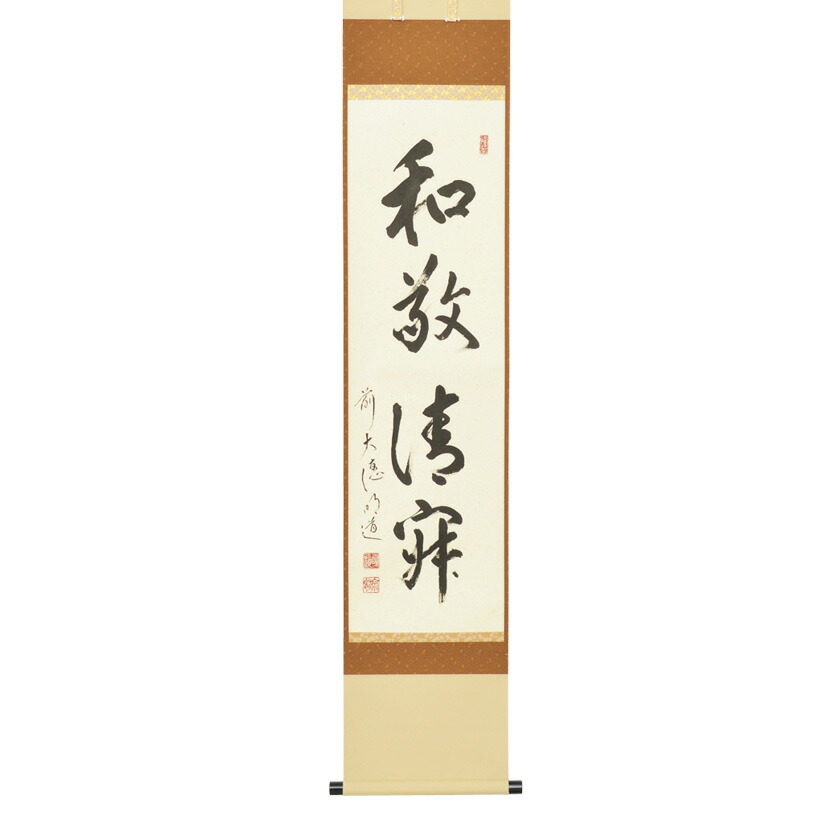 【画賛掛け軸】かえるのうたた寝「一日清閑 一日福」 画賛掛け軸】かえるのうたた寝画「一日清閑 一日福」 - メルカリ