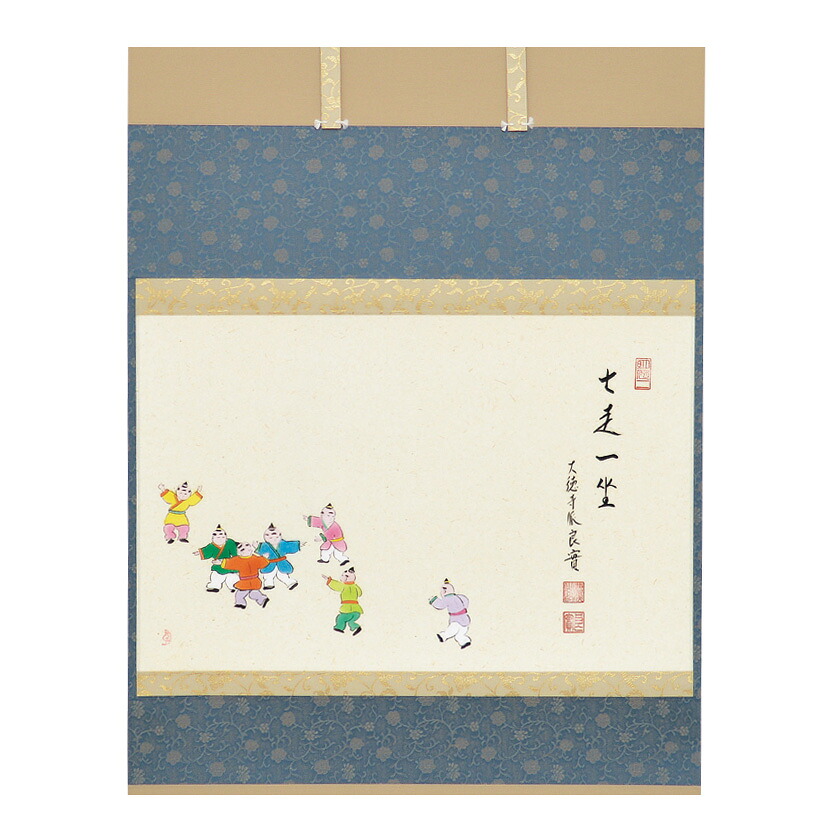 ポイント3倍以上(カード利用) 茶道具 掛軸(かけじく) 軸横物画賛 唐子七走の図 「七走一坐」 小堀良實師 京都 宝林寺・上村久志画|お茶・茶道具・抹茶スイーツ千紀園