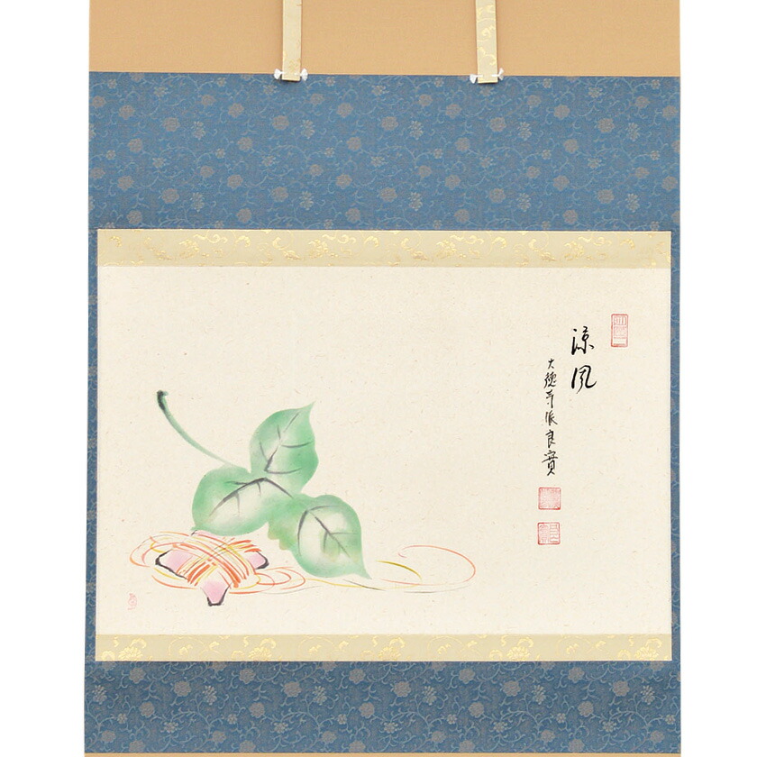 【茶道具】淡川庵　 渓川康一筆 軸 風炉釜画賛『茶の湯...』　掛軸B934 茶道具】淡川庵 戻そ 渓川康一筆 軸 風炉釜画賛『茶の湯