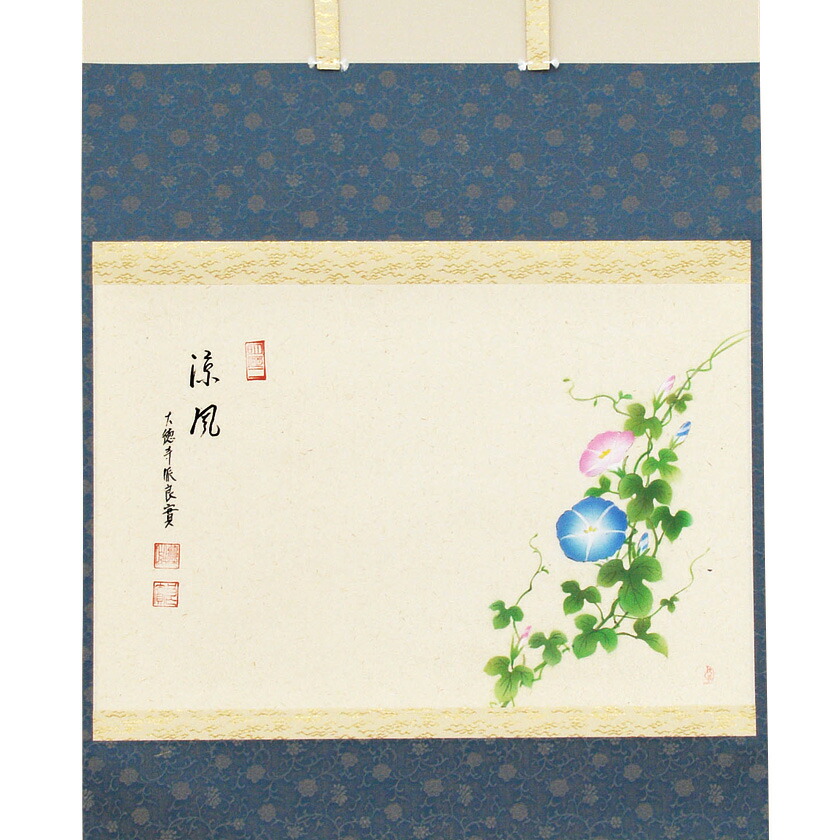 楽天市場】【茶器/茶道具 掛軸（掛け軸）】 横軸画賛 星河清涼風