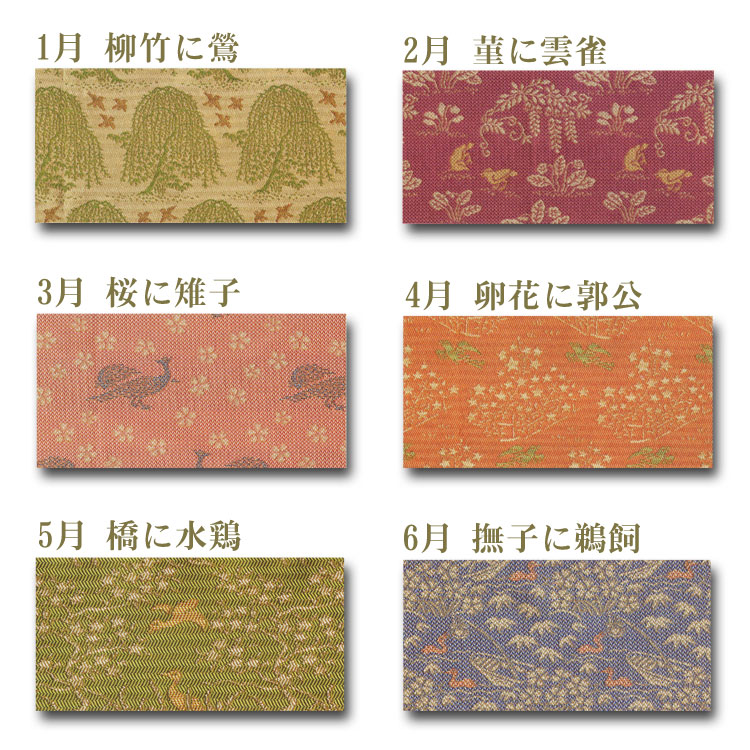 楽天市場 茶道具 ふくさ 袱紗 井伊家伝来 月次茶器文様写し裂 京仕立て 古帛紗 お茶 茶道具 抹茶スイーツ千紀園