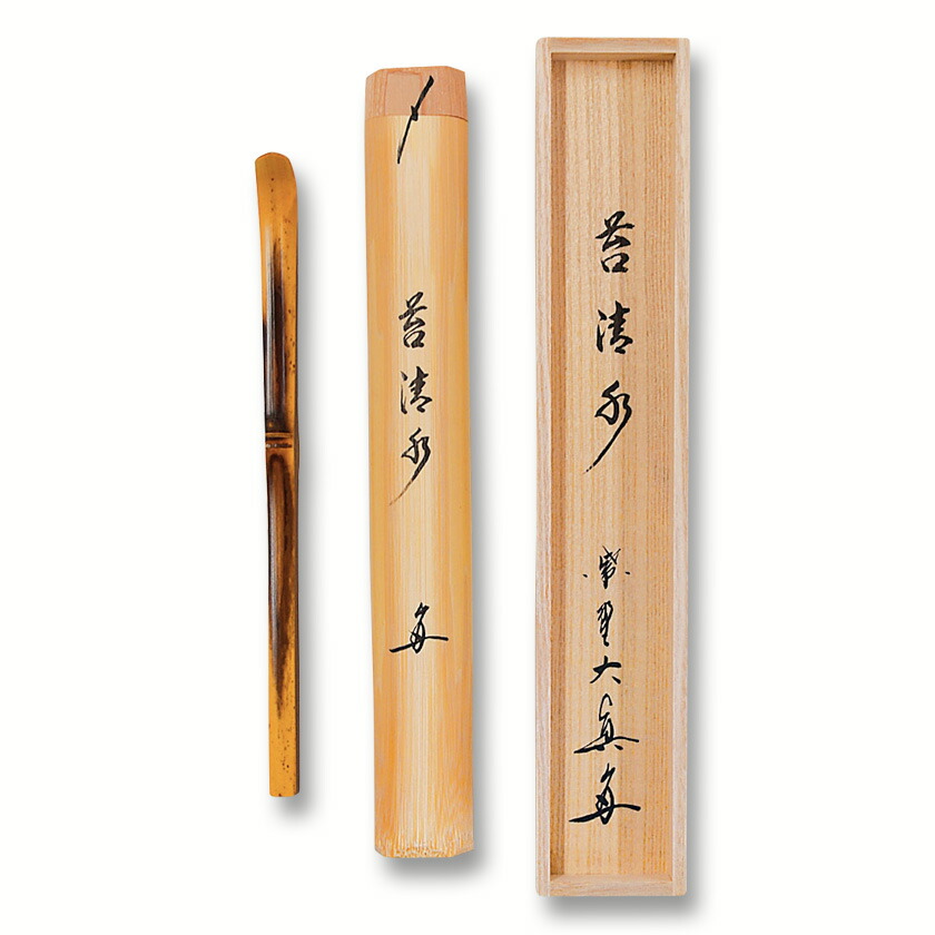 法谷文雅　茶杓「早乙女」 法谷文雅 茶杓「早乙女」 工芸品