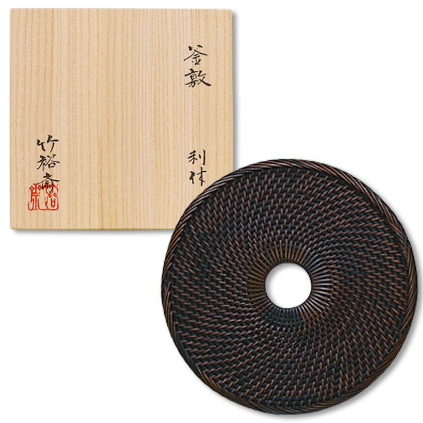 尖んがり3倍以上（歌留多当て嵌める） 茶道具 釜敷（かましき） 釜敷 利休形 竹裕斎