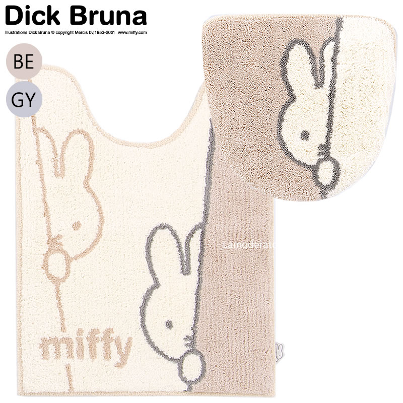 楽天市場】ミッフィー/トイレマット:約58×60cm『ワンステップ』（ベージュ/グレー）21AW [DickBruna Miffy ミッフィー グッズ  可愛い インテリア SENKO センコー ] : Lamoderato生活雑貨とマットの店