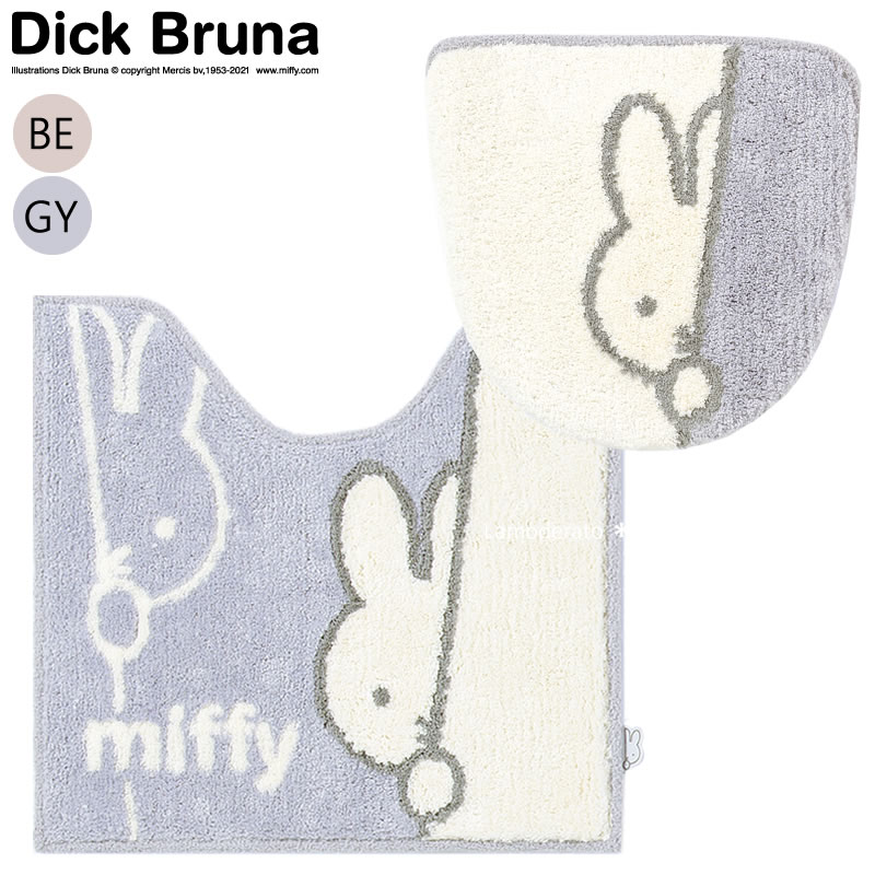 楽天市場】ミッフィー/トイレマット:約58×60cm『ワンステップ』（ベージュ/グレー）21AW [DickBruna Miffy ミッフィー グッズ  可愛い インテリア SENKO センコー ] : Lamoderato生活雑貨とマットの店