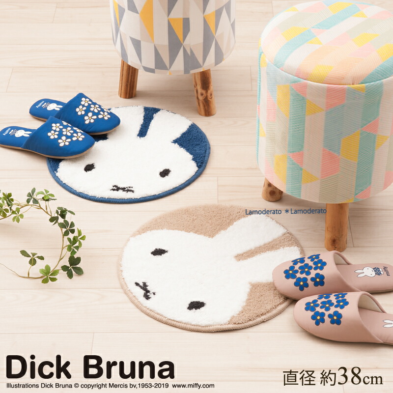 ミッフィー チェアパッド 丸 約38cm『ルック』（ブルー/ベージュ