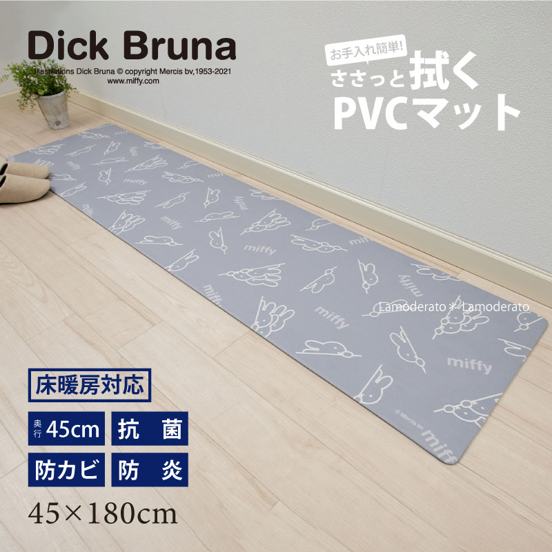 【楽天市場】ミッフィー 拭ける キッチンマット 約45×240cm