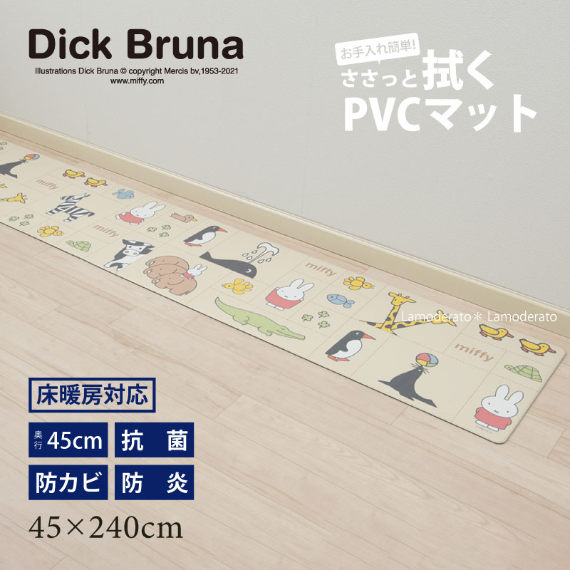 【楽天市場】スヌーピー 拭ける キッチンマット:約45×180cm エブリデイ PVC [ キッチンカーペット 台所マット ロングマット  peanuts Snoopy ピーナッツ おしゃれ かわいい キャラクター グッズ 大人 向け 抗菌 防カビ クッション 180 SENKO センコー  ]21SS ...