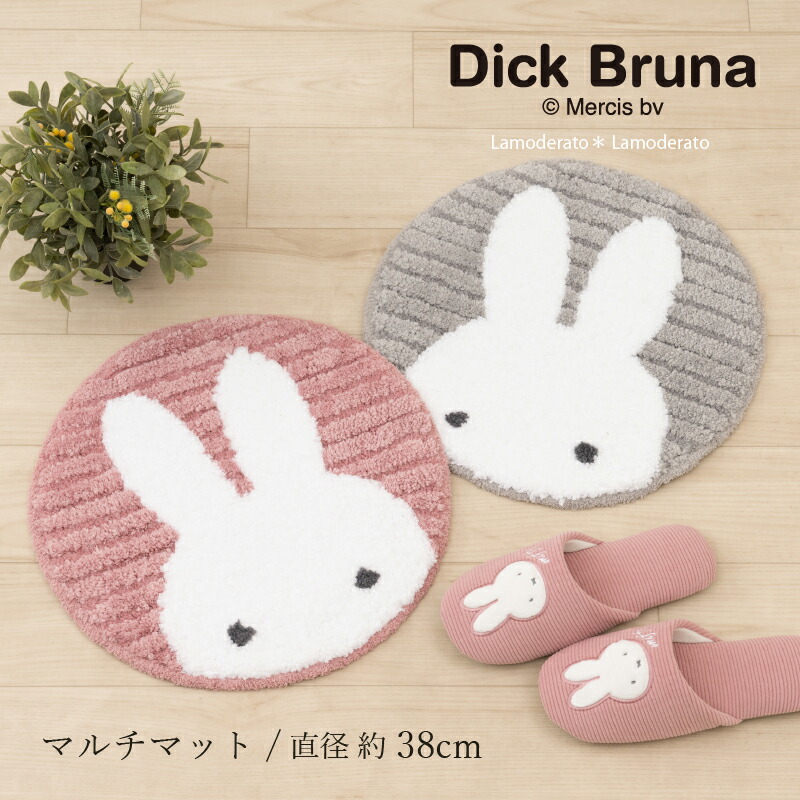 miffy ミッフィ　チェアマット　チェアパッド　ライオン　メラニー 当社の miffy ミッフィ メラニー ライオン チェアパッド チェア