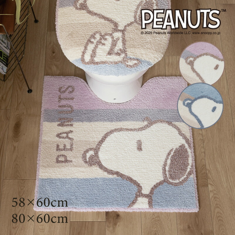 楽天市場】スヌーピー トイレマット 2サイズ『くすみパステル
