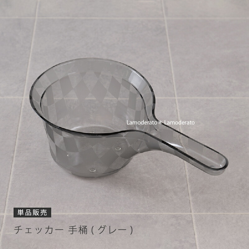 楽天市場】【SALE☆】 バスチェアM（高さ25cm）「チェッカーN」 グレー