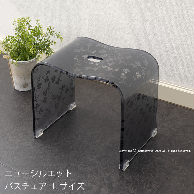 お得◎新品未使用　アクリル　高級 バスチェア　センコー　サミーラ　L クリア ☆サミーラ バスチェア クリア Mサイズ：幅約33×奥行24×高さ25cm