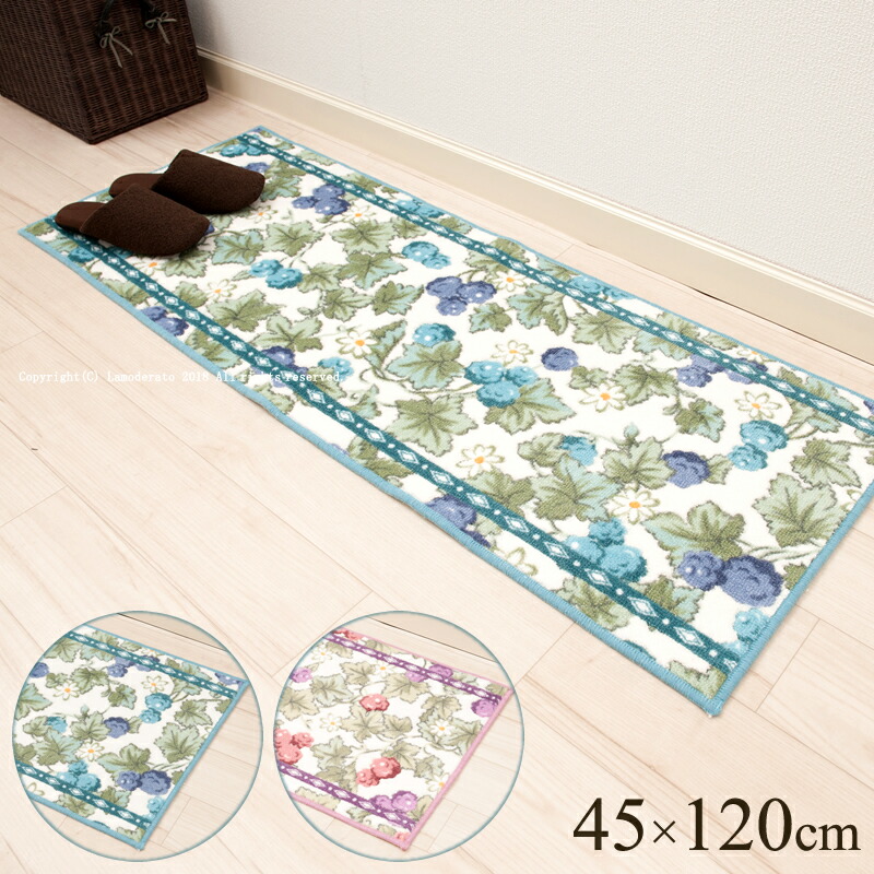 【楽天市場】キッチンマット 約45×120cm『ブリスベリー』ブルー ピンク [ おしゃれ 北欧 滑り止め 洗える 120 日本製