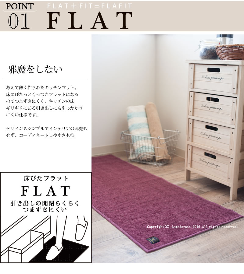 N 巻きパッケージ 240cm ヘリンボン キッチンマット バスチェア おしゃれ 洗える ヘリンボーン バスグッズ B B Collection 50 240 全6色 ベージュ ブラウン グリーン グレー ライトグレー ワイン ラッピング対応不可 北欧 抗菌 防臭 滑り止め 日本製 Flafit