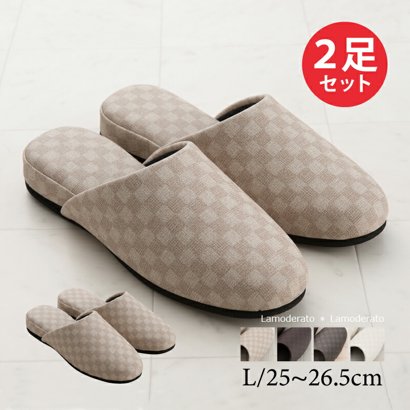 スリッパ 2足セット『チェッカー L』約25-26.5cm [ 合皮 レザー調 フェイクレザー 来客用 業務用 抗菌 スリッパ 業務用スリッパ 室内スリッパ 室内 来客 おしゃれスリッパ 高級感 レザー 上品 大人 お洒落 FEEL FOOT ] ベージュ ブラウン グレー アイボリー