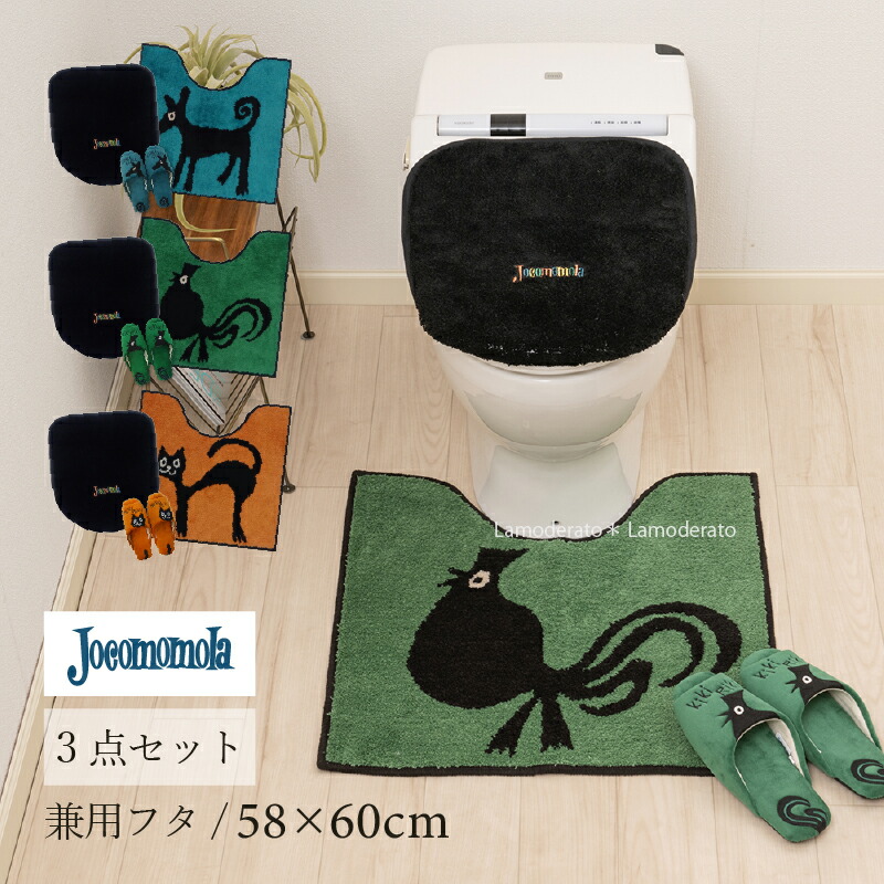 【SALE】ホコモモラ 3点セット『アニマル』（トイレマット 兼用フタカバー スリッパ） [ Jocomomola おしゃれ トイレカバー ブランド ] (グアウグアウ キキリキー ミャウミャウ ピオピオ）ブルー グリーン オレンジ イエロー 23AW