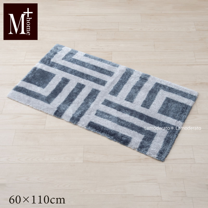 M home 約60×110cm ハドソンII インテリアマット M home ハドソンII 約60×110cm