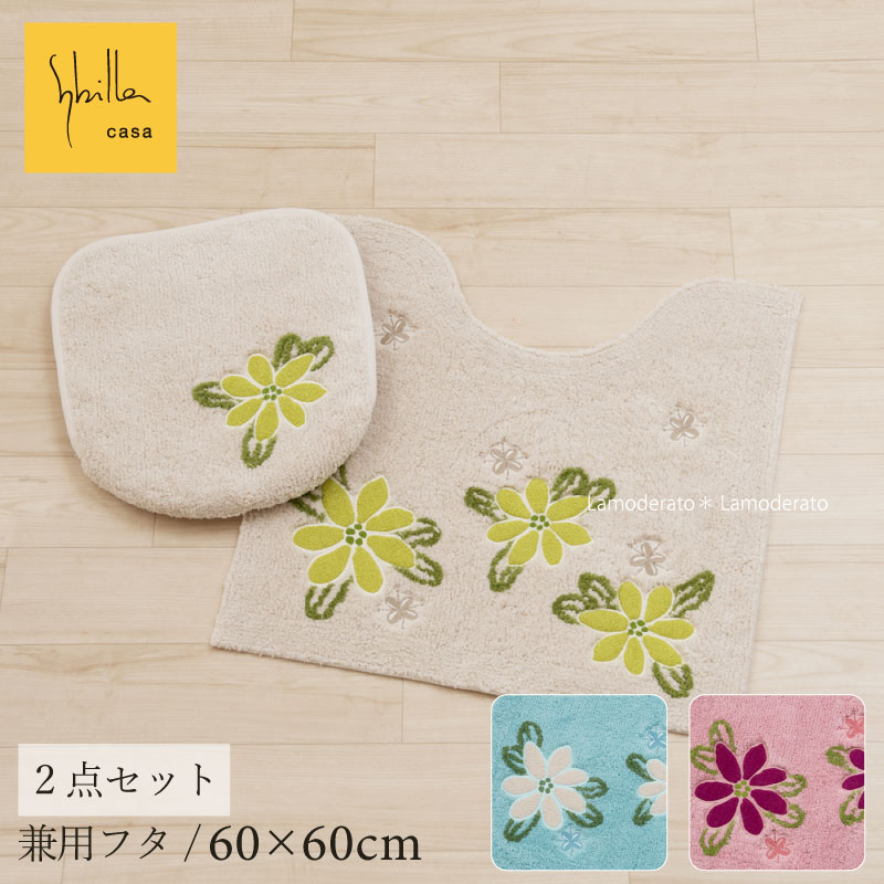 楽天市場】【29％OFF☆SALE】シビラ 2点セット 「アトーチャ