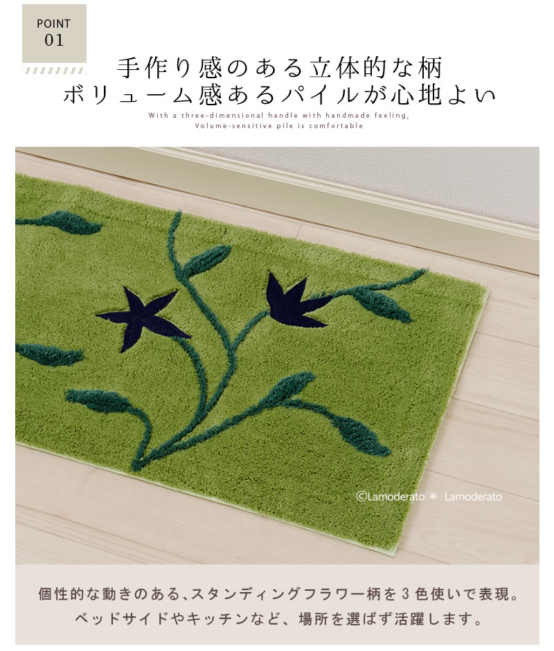 キッチンマット 滑り止め 240cm おしゃれ キッチンマット シビラ アメリアii 約45 240cm ベージュ グリーン ブランド おしゃれ 滑り止め 洗える Lamoderato生活雑貨とマットの店 Font Color Font