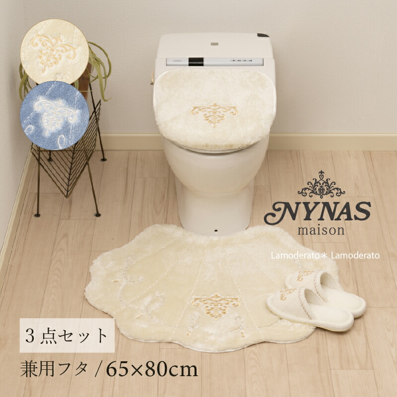 トイレ 3点セット『NYNAS ロマンスシェル』(トイレマット 大判 約65×80cm 兼用フタカバー スリッパ ) [ ニーナス トイレマット セット 3点 高級 上質 高品質 上品 おしゃれ トイレセット ] ブルー アイボリー24AW