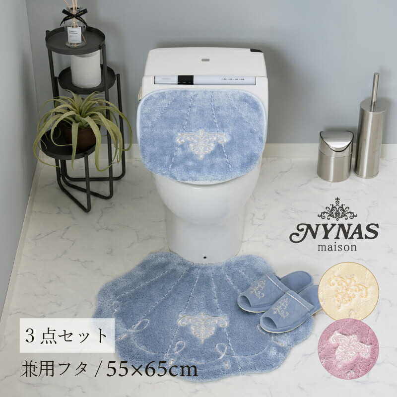 トイレ 3点セット『NYNAS ロマンスシェル』(トイレマット 約55&times;65cm 兼用フタカバー スリッパ ) [ ニーナス トイレマット セット 3点 高級 上質 高品質 上品 おしゃれ トイレセット ] ブルー アイボリー ピンク 24AW｜Lamoderato生活雑貨とマットの店