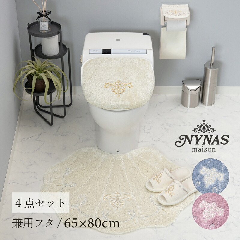 トイレ 4点セット『NYNAS ロマンスシェル』(トイレマット 大判 約65&times;80cm 兼用フタカバー スリッパ ペーパーホルダーカバーN ) [ ニーナス トイレマット セット 高級 上質 高品質 上品 おしゃれ トイレセット ] ブルー アイボリー ピンク 24AW｜Lamoderato生活雑貨とマットの店 15,444円
