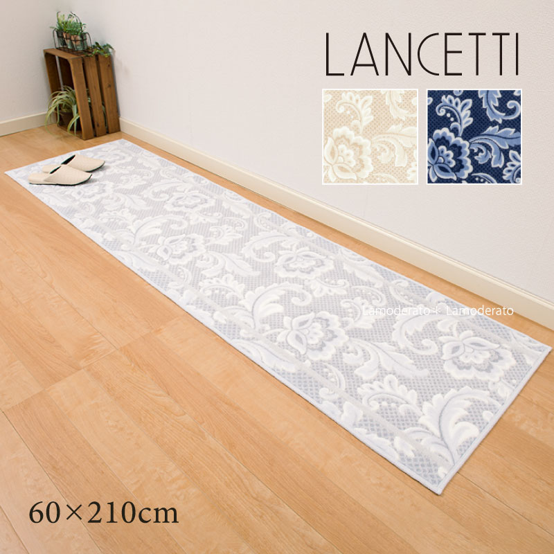 楽天市場 キッチンマット 210cm ランチェッティ ピッツォ 約60 210cm ベージュ グレー ブランド Lancetti 抗菌 防臭 滑り止め 洗える Lamoderato生活雑貨とマットの店