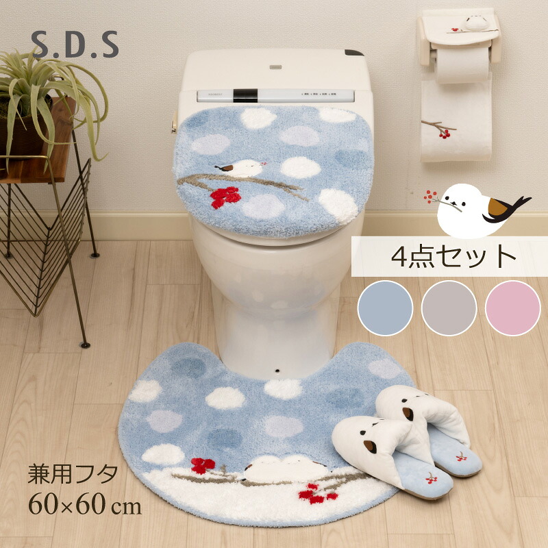 トイレ 4点セット『SDS シマエナガちゃん』（トイレマット 60&times;60cm 兼用フタカバー スリッパ ペーパーホルダーカバー N）[ トイレ セット トイレカバー 可愛い 鳥 ふわふわ ] ブルー グレー 24AW｜Lamoderato生活雑貨とマットの店