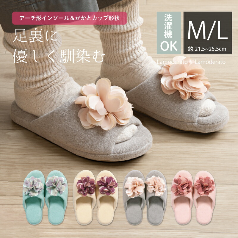 楽天市場】花モチーフ スリッパ『SDS コンフォ M/L』[ 可愛い ルーム