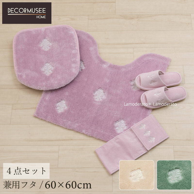楽天市場】【兼用N/2点】エンブレム トイレセット（マット：60×60cm