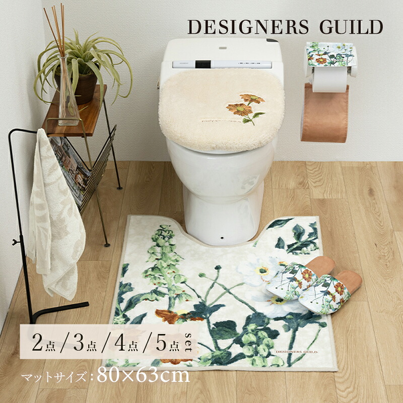 【NEW】トイレセット『アルテミシア』2点 3点 4点 5点（ 胴長 ロング トイレマット 約80×63cm 兼用フタカバー スリッパ ペーパーホルダーカバーN タオル ）[ トイレカバー 洗える 花 おしゃれ DESIGNERSGUILD デザイナーズギルド ] アイボリー ピンク 26SS